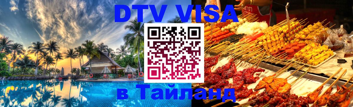 Сколько стоит DTV виза — актуальные цены, оформление даже без документов - Дакка  05.10.2025 